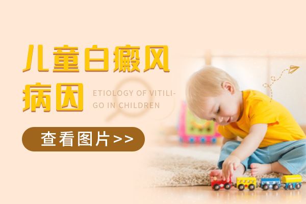 白斑皮肤收紧